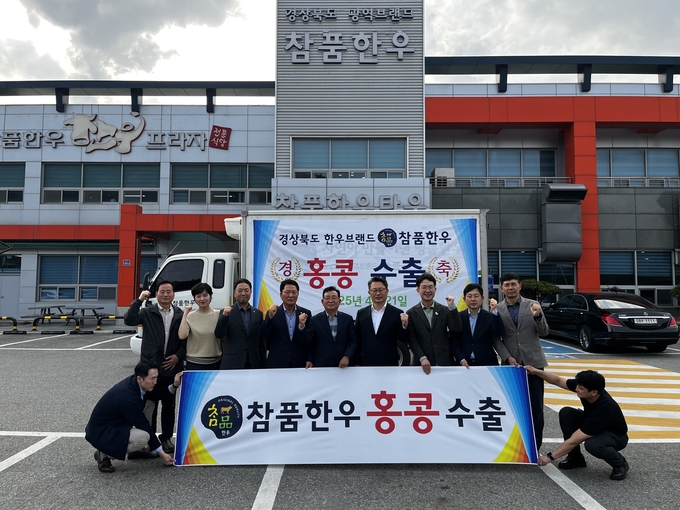 참품한우 홍콩 수출 선적식 (경상북도)