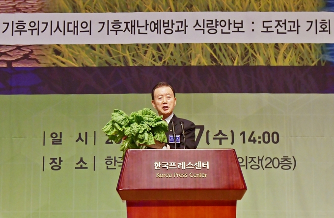 2025 세계기후환경포럼에서 기조강연 (한국농수산식품유통공사 제공)
