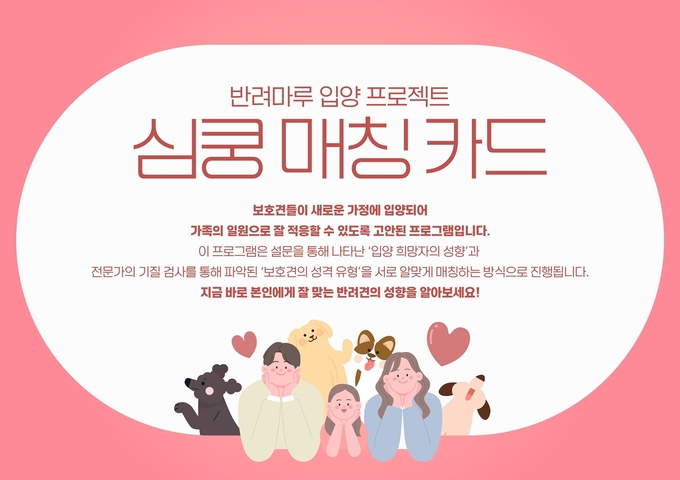 심쿵매칭카드 (경기도)