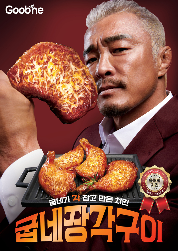 2025 올해의 브랜드 올해의 오븐치킨 부문 대상 (지앤푸드 제공)