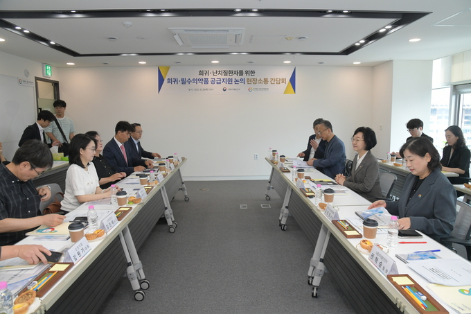 의약품 공급지원을 위한 현장 소통 간담회 (식품의약품안전처 제공)