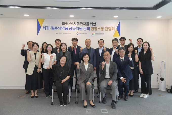 의약품 공급지원을 위한 현장 소통 간담회 (식품의약품안전처 제공)