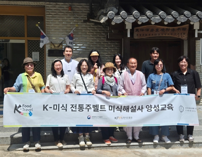 K-미식 전통주벨트 미식해설사 양성교육 (한식진흥원 제공)