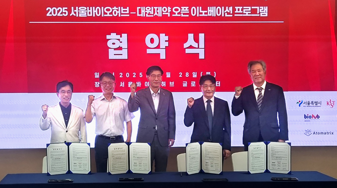 서울바이오허브-대원제약 오픈이노베이션 프로그램 협약식 (서울시)