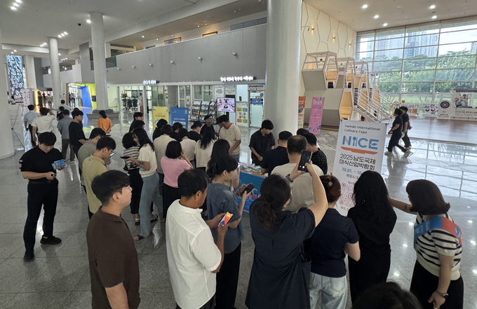 남도국제미식산업박람회 홍보활동 (전라남도)
