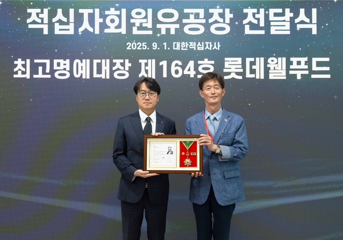 대한적십자사 최고명예대장 수상 (롯데웰푸드 제공)