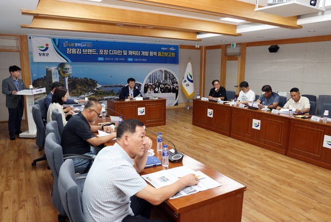 김브랜드개발 용역보고회 (장흥군)
