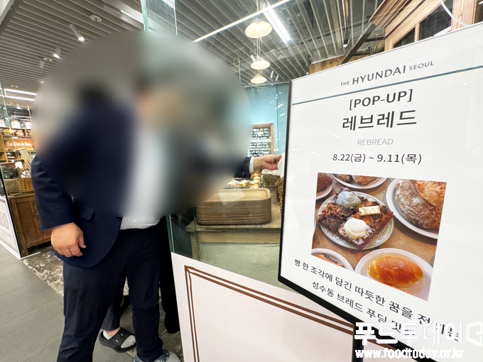 레브레드 팝업스토어