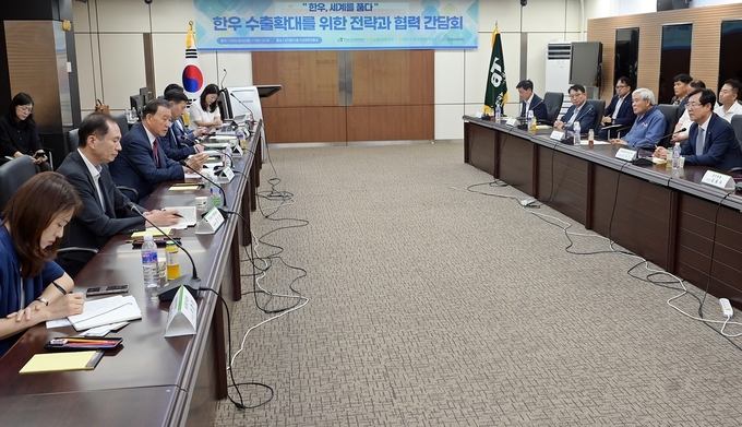 한우 수출 확대 간담회 (한국농수산식품유통공사 제공)