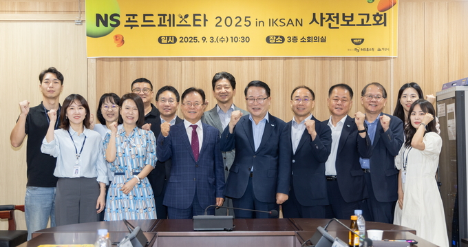 NS 푸드페스타 2025 in 익산 사전보고회 (익산시)