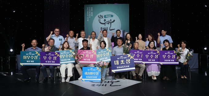 남도 우리술 품평회 (전라남도)