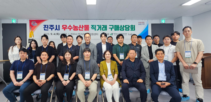 진주시 우수농산물 직거래 구매상담회 (한국농수산식품유통공사 제공)