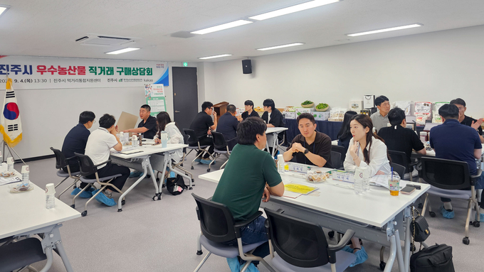 진주시 우수농산물 직거래 구매상담회 (한국농수산식품유통공사 제공)