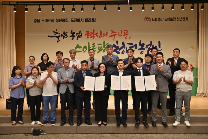 청년 스마트팜 농산물 유통 활성화를 위한 업무협약 (충청남도)