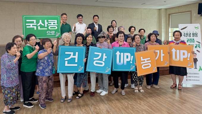 국산콩 활용 고령층 영양개선 캠페인 (한국농수산식품유통공사 제공)
