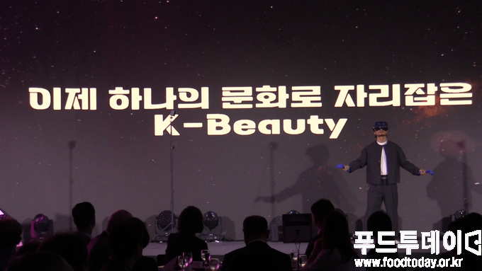 2025 화장품의 날 기념식