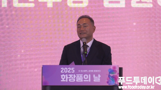 2025 화장품의 날 기념식