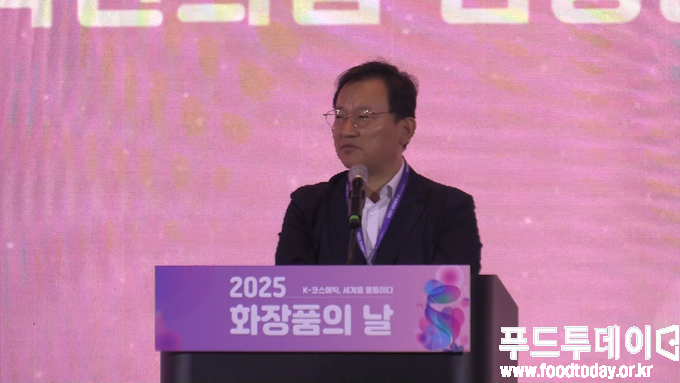 2025 화장품의 날 기념식