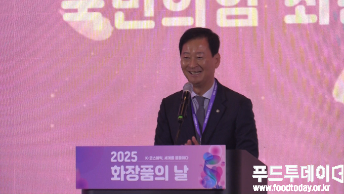 2025 화장품의 날 기념식