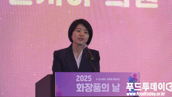 2025 화장품의 날 기념식