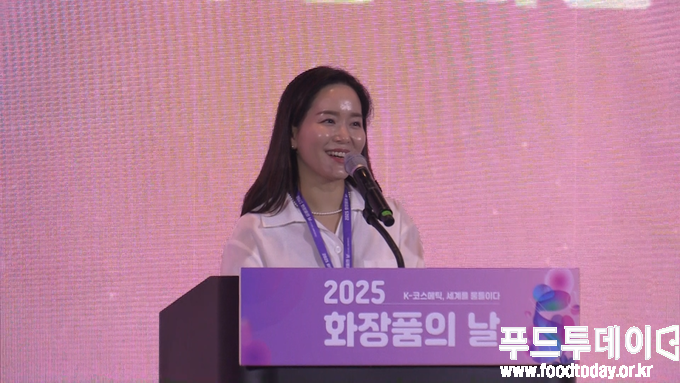 2025 화장품의 날 기념식