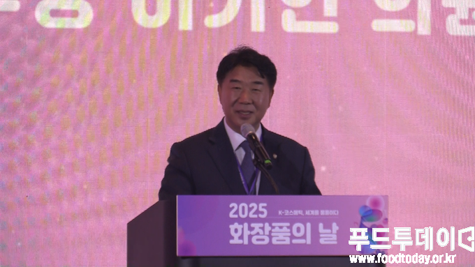 2025 화장품의 날 기념식