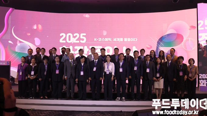 2025 화장품의 날 기념식
