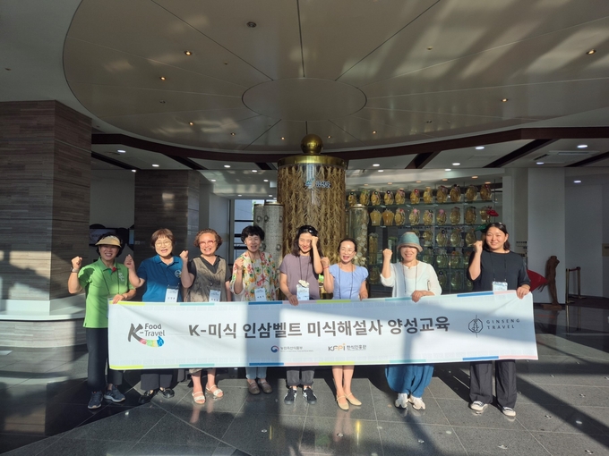 K-미식 인삼벨트 미식해설사 양성교육 (한식진흥원 제공)