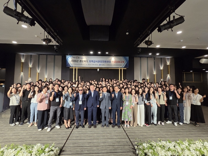 2025년 지역급식관리지원센터 역량 강화 교육 (경상북도)