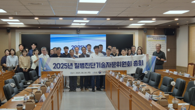 질병진단기술자문위원회 (농림축산검역본부 제공)