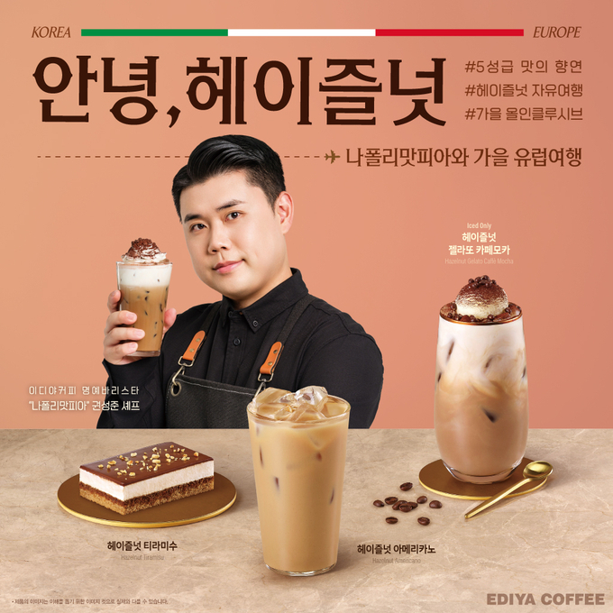 이디야커피는 ‘흑백요리사’ 우승자이자 이탈리아 요리 전문가로 활동 중인 ‘나폴리 맛피아’ 권성준 셰프와 손잡고, 이탈리아 감성을 담은 가을 한정 신메뉴 3종을 출시했다.