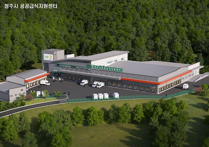 공공급식지원센터 조감도 (청주시)
