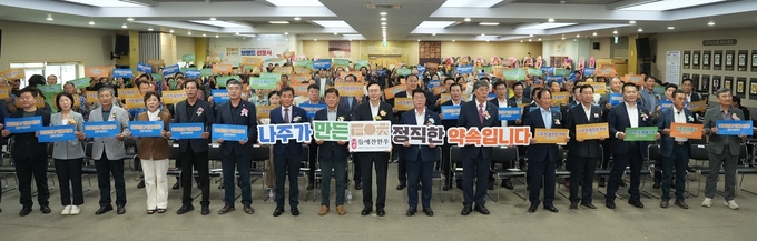 나주들애찬한우 선포식 (나주시)