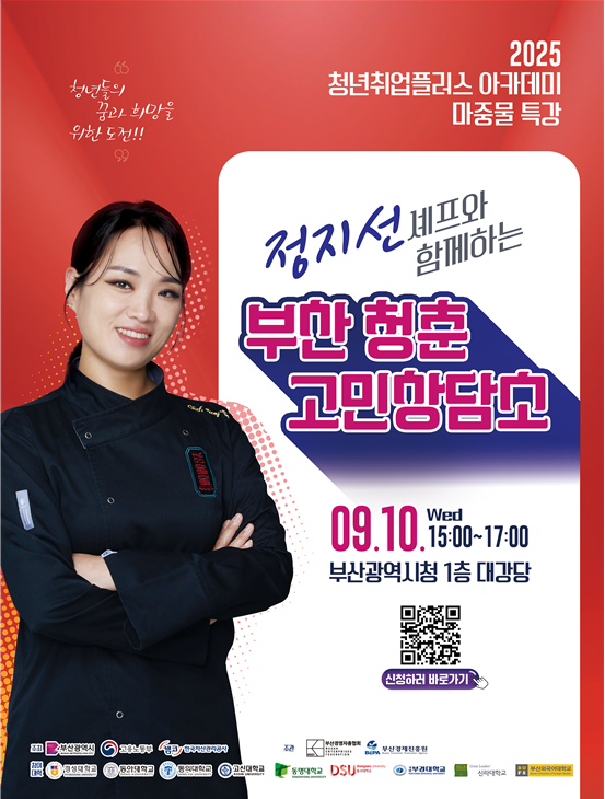 마중물 특강 (부산시)