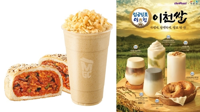(좌측)여주쌀을 활용해 개발된 메가MGC커피의 신메뉴 ‘매콤 비빔주먹빵’과 ‘누룽누룽 바삭 프라페’. / (우측)이천쌀을 활용해 개발된 더벤티의 신메뉴 ‘이천쌀 라떼’, ‘이천쌀 아인슈페너’, ‘이천쌀 흑임자폼라떼’, ‘이천쌀 말차 쉐이키’ 등 음료 4종과 쫄깃한 ‘플레인 베이글’, 달콤한 ‘무화과 베이글’ 2종.