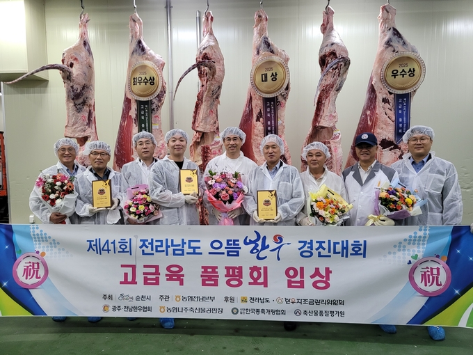 으뜸한우 경진대회 고급육 품평회 (전라남도)