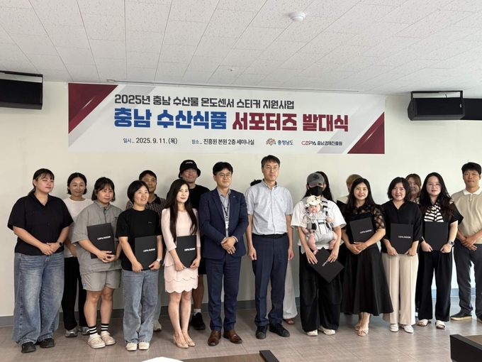 서포터즈 발대식 (충청남도)