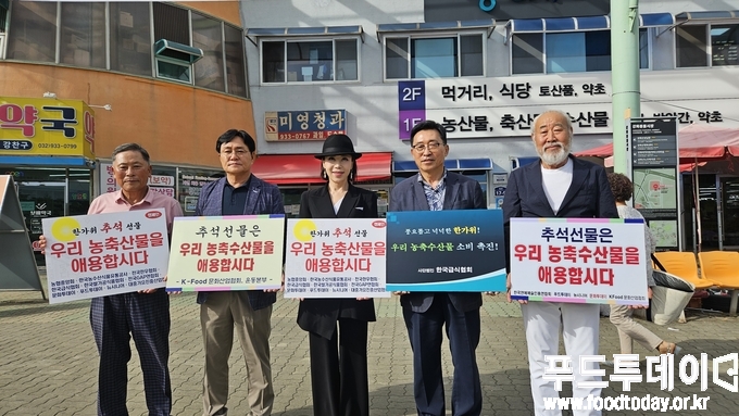 (왼쪽부터)강필이, 박용철 강화군수, 가수 최유나, 김춘진 대한민국헌정회 농해수위원장, 농민배우 정건범이 인천 강화풍물시장에서 "우리 농축산물을 애용합시다" 캠페인을 전개하고 있다. 