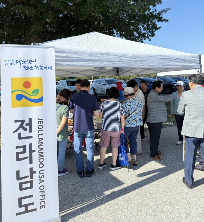 메릴랜드 한인축제 (전라남도)