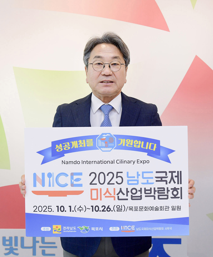 남도미식박람회 릴레이 응원 (광주광역시)