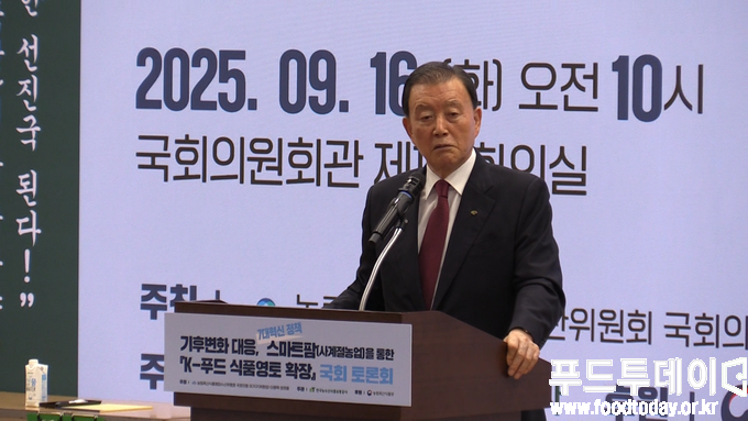 기후변화 대응·사계절 농업을 통한 K-푸드 식품영토 확장 방안’ 국회 토론회