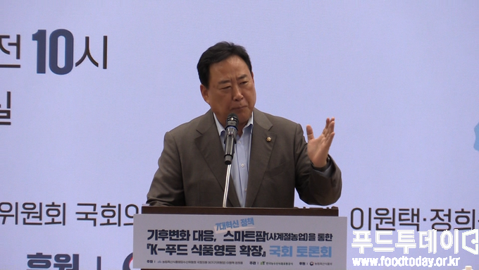 기후변화 대응·사계절 농업을 통한 K-푸드 식품영토 확장 방안’ 국회 토론회