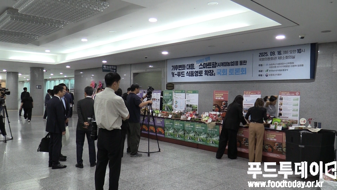 16일 한국농수산식품유통공사는 국회의원회관에서 기후변화 대응·사계절 농업을 통한 K-푸드 식품영토 확장 방안에 대한 토론회를 개최했다.