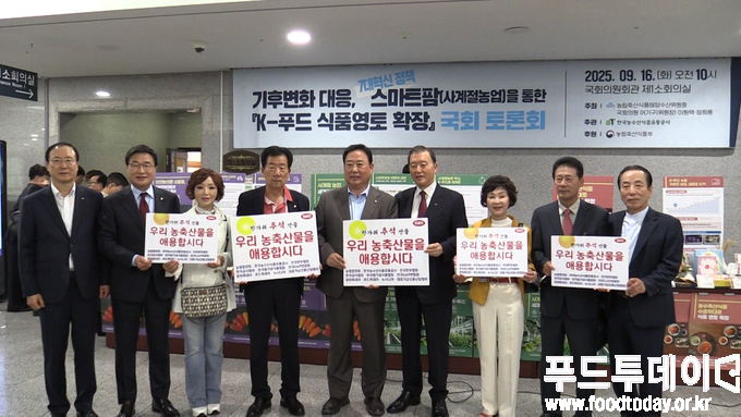 우리 농축산물을 애용합시다 캠페인
