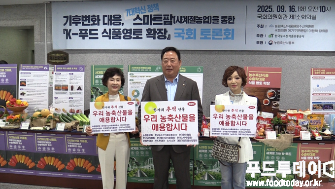 우리 농축산물을 애용합시다 캠페인