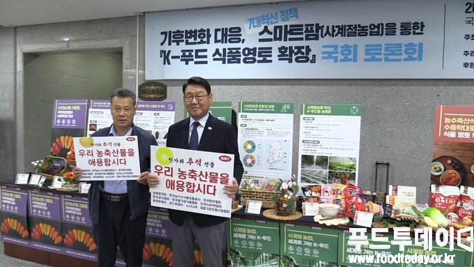 우리 농축산물을 애용합시다 캠페인