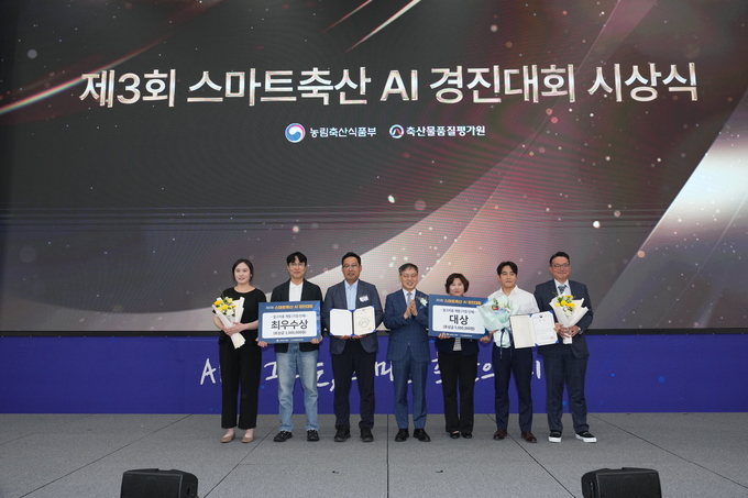 2025년 AI를 활용한 스마트축산 우수모델 시상식 (농림축산식품부 제공)