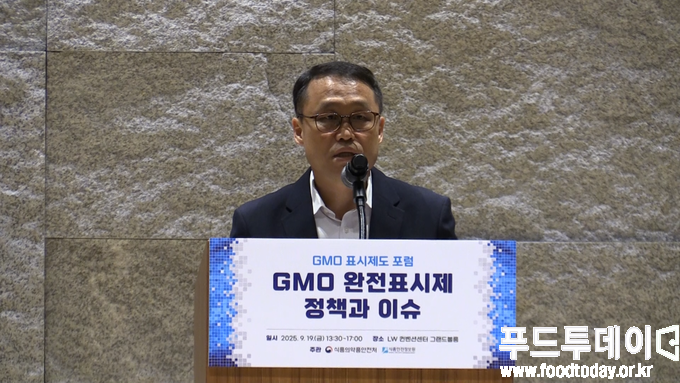 GMO 완전표시제 정책과 이슈 포럼