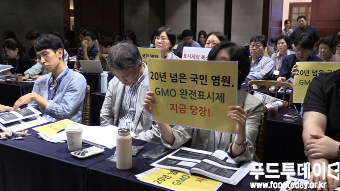 GMO 완전표시제 정책과 이슈 포럼