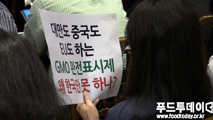 GMO 완전표시제 정책과 이슈 포럼